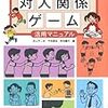 三学期の履修授業