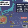 2023年台風7号発生8月12日に関東直撃！予想進路図