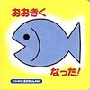 生後440日／咳が出始めた