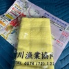 6/21&6/22    今年初の白川へ🎣