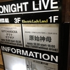 原始神母 ～ PINK FLOYD TRIPS ～ TOUR 2018 2018.11月6日(火) 名古屋Electric Lady Land 19:00 開演