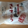 お土産スイーツ勢ぞろい