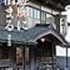 2018年9月に読んだり、観たりしたもの