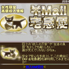 相変わらず迷惑メールがうざい件