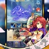 【あやかしっくレコード】最新情報で攻略して遊びまくろう！【iOS・Android・リリース・攻略・リセマラ】新作スマホゲームが配信開始！