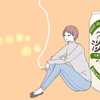 この世で一番興奮する匂い