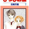 次に学校へと続く満開の桜並木を歩く時に、私の冬の季節は終わり 青い春が始まる。
