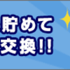 騙されたと思って登録してみて下さい！！