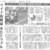 マイナ保険証トラブル