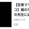 2025/3/9の『馬鹿の一つ覚え自ら差し出し馬鹿晒し首』