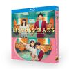 時をかけるな、恋人たち (吉岡里帆、永山瑛太出演) Blu-ray BOX