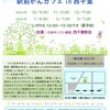 がん哲学外来カフェ