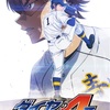「いよいよなんです！」――『ダイヤのA actⅡ Second Season』、2026年に再始動！あのマウンドが帰ってくる！
