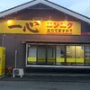 【埼玉県】ラーメン一心 ★★★★★