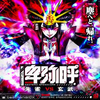 22日目「卑弥呼(A)」【BeatmaniaIIDXハード地力S+攻略紹介 Advent Calendar 2024】