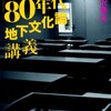 笑いの演劇の旗手　群像会話劇にも秀作　劇作家・小説家の宮沢章夫氏が死去