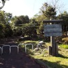 琴の尾岳公園