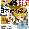 【中２男子】英語長文読解を前にして