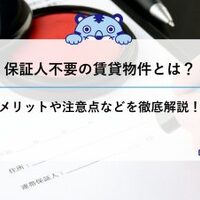 不動産、建設系のニュース