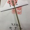浅草寺のほうずき市〜雷除け