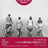 「二輪は良い、四輪は悪い」