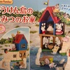 トイザらス初売り2019