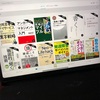 みんな～kindleで1万円分の本を購入したよ～