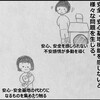 愛着障害があるとどうなるのか