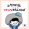 2人暮らしにぴったりな家賃の目安をわかりやすく解説💡