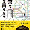 コロナで生活しかすることがなくなってiDeCoとNISAを始めた話