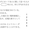 令和2年11月1回目 一陸技「無線工学A」A-12