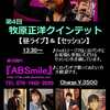 横浜の昼ライブ＆セッション