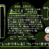 【月曜日の先週の一本！】あぶくま 純米吟醸 山田錦無濾過生詰【FUKA🍶YO-I】