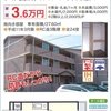 鳥取大学　周辺　アパート　ダイナミックマンション　鳥取市湖山町北２丁目　オール電化　ＩＨクッキングヒーター　鉄筋コンクリート造 