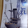 艦これカレンダー２０２３が届く