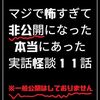 揺れる土地