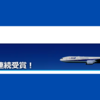 【2024年3月最新】関空から那覇空港経由で台湾に！ANAとエバー航空のレビュー