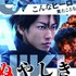 いぬやしき のキャスト 俳優 出演者 まとめ 映画dondon