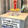 プチパトロール🚨🫡