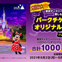 ハウス食品さんで ディズニーランドチケットが当たるキャンペーンをやってるよ 君の手を離す日 ハウス食品さんで ディズニーランドチケットが当たるキャンペーンをやってるよ 君の手を離す日