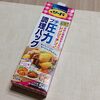 自宅で簡単天津炒飯を目指して！第2作戦を始動した件