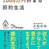 車の買い替えが難しいですね