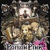 「POISON PINK ポイズン ピンク」