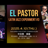 4/10（木）はEl Pastor Latin Jazz Experiment です！