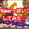 Youtubeの未来予想図！これから流行る動画の傾向は？？