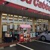 レッドキャベツ松並店、雨から晴れ