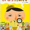 ポプテピピックのエンディングの歌詞にあるファッ〇サインの意味
