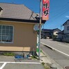 酒田市「味好　駅東店」のマーボーメン