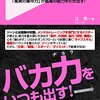 脅威の集中力を自分のものにできる「ゾーンに入る技術」