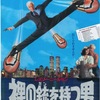 裸の銃（ガン）を持つ男2 1/2